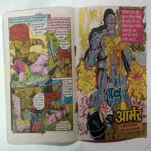 Gajaara  Bhediya