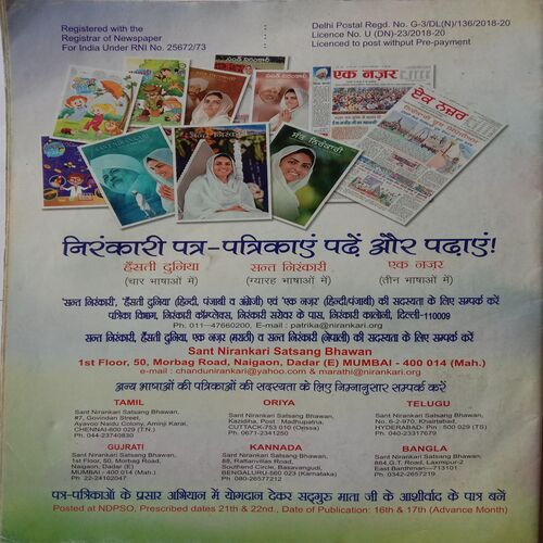 Hansti Duniya (November 2019)