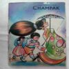 Champak ( August 2nd 1998)