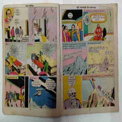 Khooni  Jwalamukhi   Aur  Narpisach  ( Cover Less / Page No. 61 And 62  Missing )