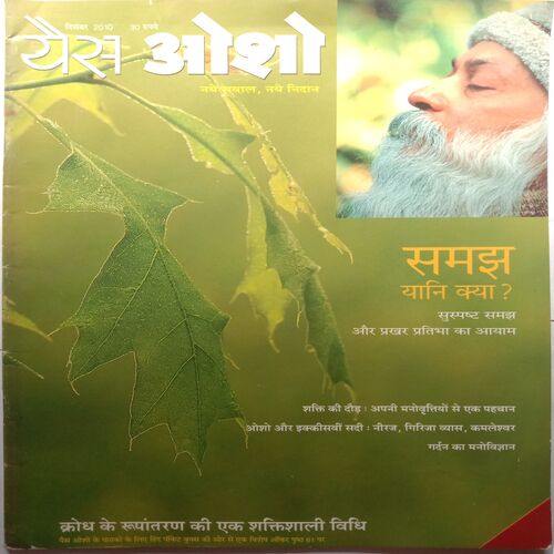 Yes Osho (December 2010)