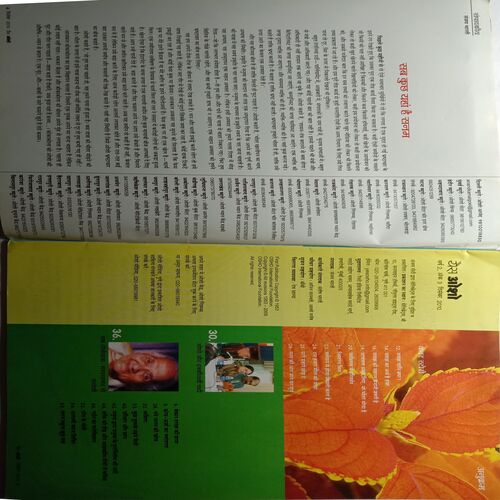 Yes Osho (December 2010)