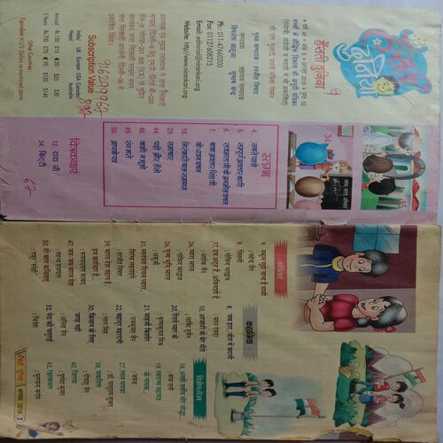 Hansti Duniya (August 2018)