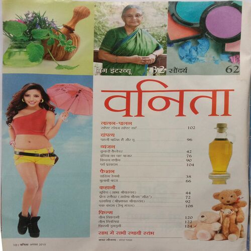 Vanita (August 2015)