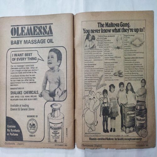 Chanda  Mama  ( November 1983) (Coverless)