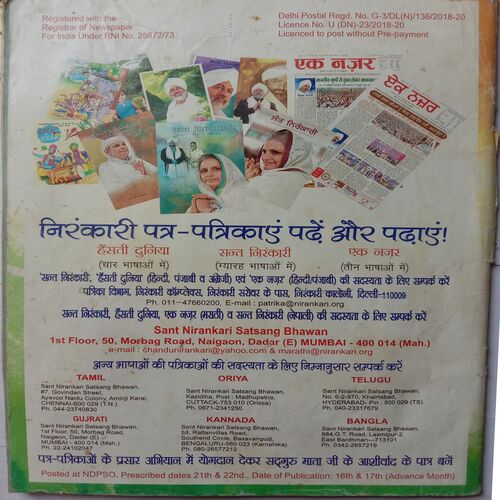 Hansti Duniya (August 2018)