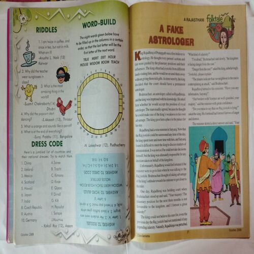 Chandamama   (  October 2008)