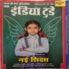 India Today (3 July, 2019)
