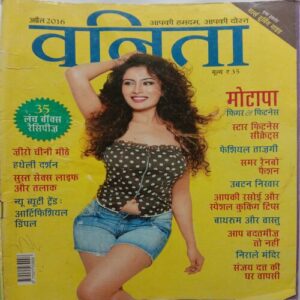 Vanita (April 2016)