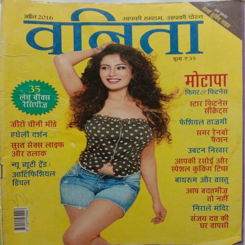Vanita (April 2016)