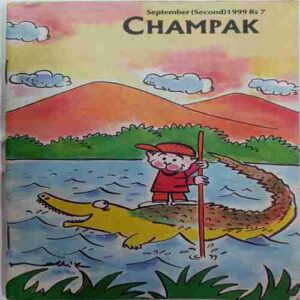 Champak ( September 2nd 1999)