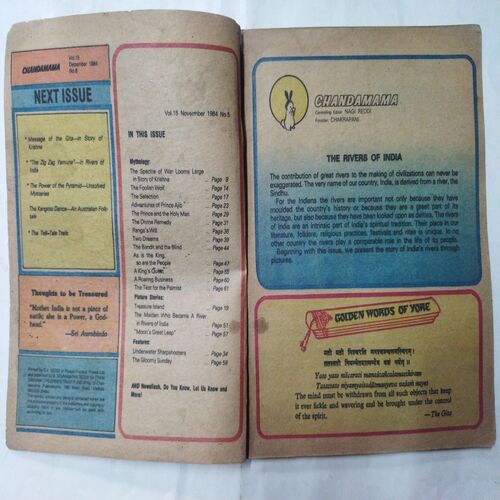 Chanda  Mama  (November 1984 ) (Coverless)