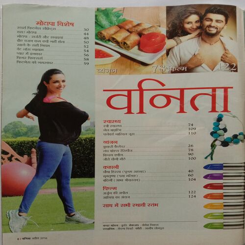 Vanita (April 2016)