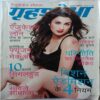 Grihshobha (July 2nd 2016)