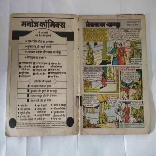 PRETAATMA KA CHAKRAVYOOH
