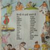 Bal Bhaskar (9 September 2016)