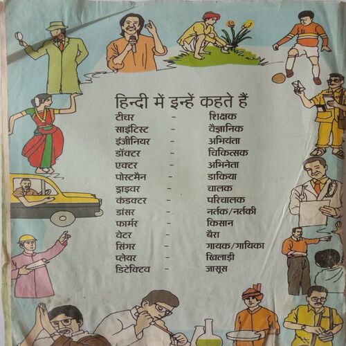 Bal Bhaskar (9 September 2016)