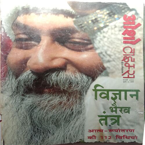 Osho Times (February 2000)