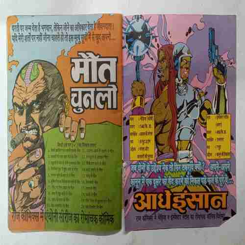 Gajaara  Bhediya