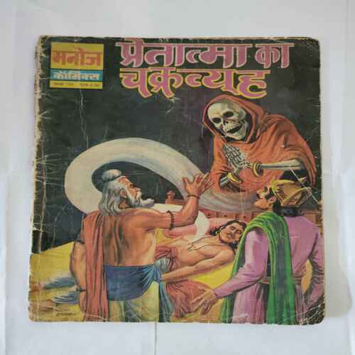 PRETAATMA KA CHAKRAVYOOH