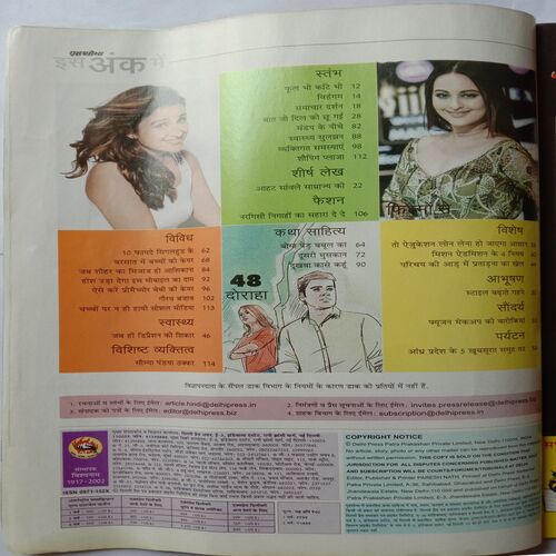 Grihshobha (July 2nd 2016)