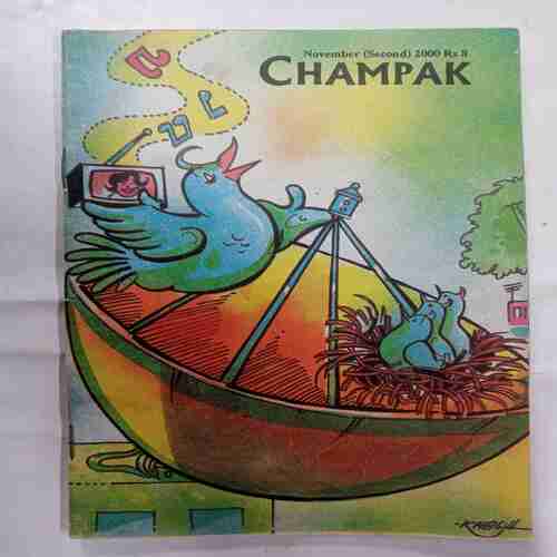Champak (  November 2nd 2000)