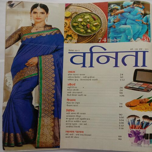 Vanita (September 2017)