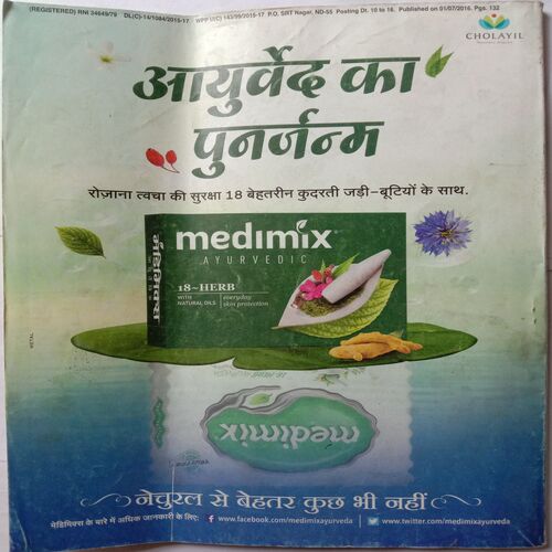 Grihshobha (July 2nd 2016)