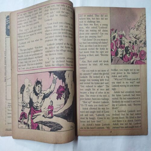 Chanda  Mama  (  December 1982) (Coverless)