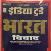 India Today (27 September 2023)