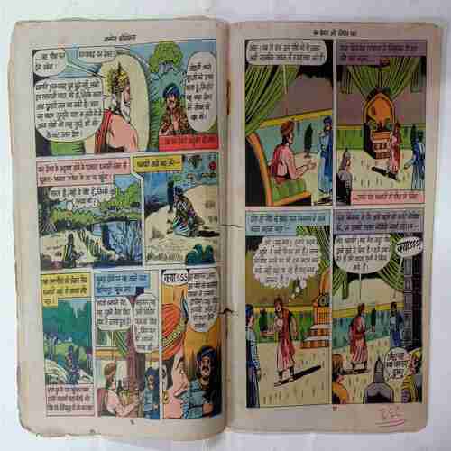 Vun Devta Aur Vichitra Fal ( Cover Less )