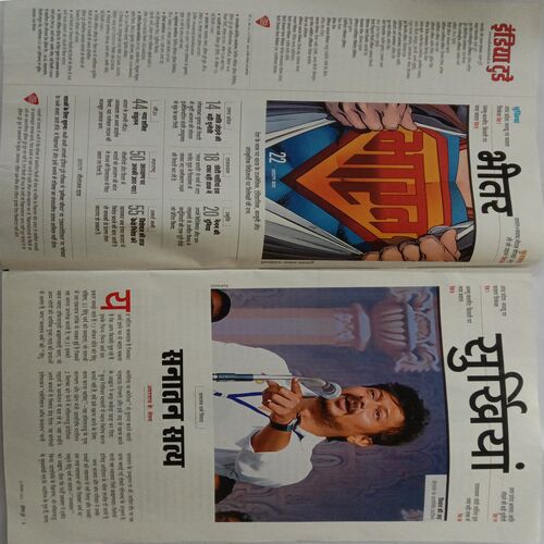India Today (27 September 2023)