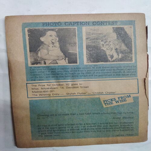 Chanda  Mama  (  December 1982) (Coverless)