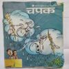 Champak  ( August 2Nd 2000)