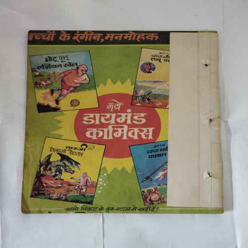 CHACHA CHAUDHARY SABU KA APHARAN