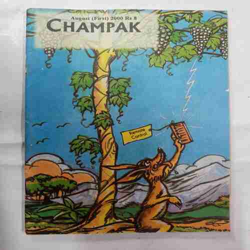 Champak ( August 1st 2000)