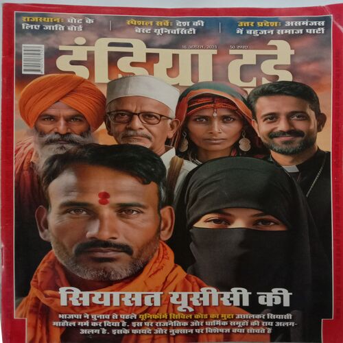 India Today (16 August, 2023)