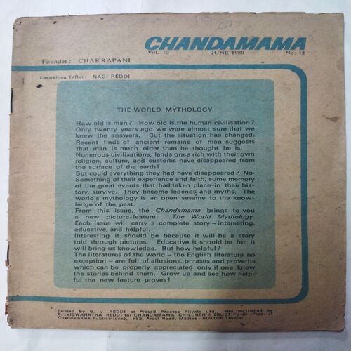 Chanda  Mama  (June 1980 ) (Coverless)