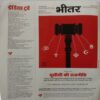India Today (16 August, 2023)