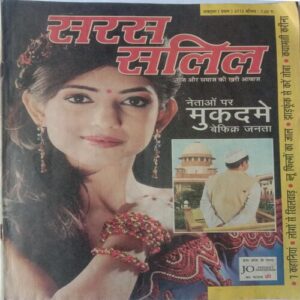 Saras Salil (October 1st 2012)