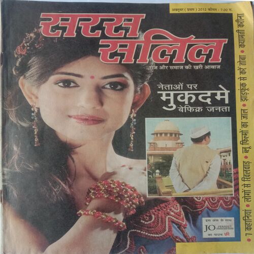 Saras Salil (October 1st 2012)