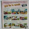 Chanda  Mama  (December 2010)