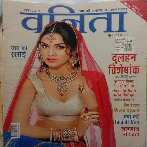Vanita (October 2013)