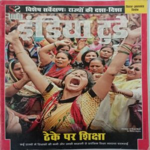 India Today (29 November 2017)