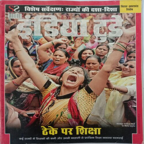 India Today (29 November 2017)