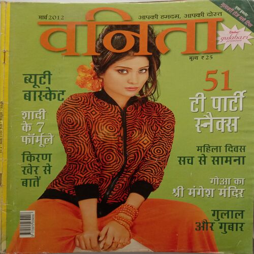 Vanita (March 2012)