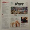 India Today (29 November 2017)