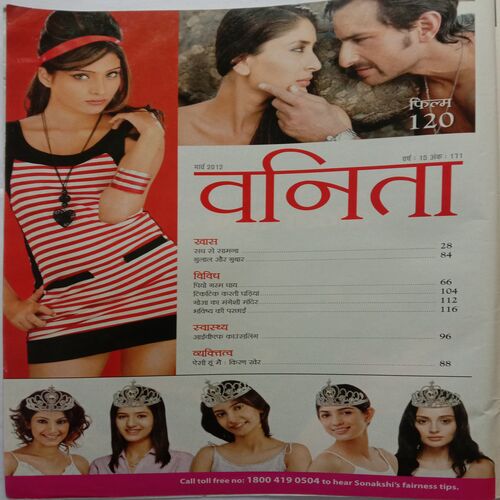 Vanita (March 2012)