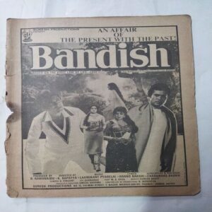 Chanda  Mama  (October 1980 ) (Coverless)