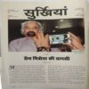 India Today (29 November 2017)